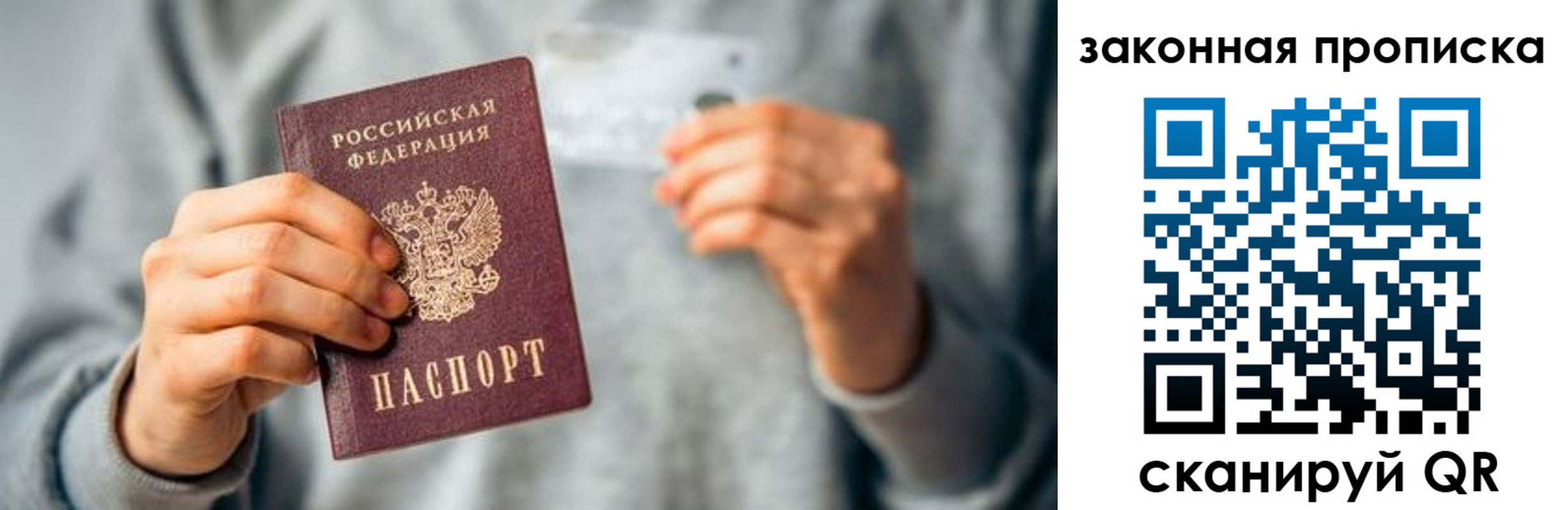 временная регистрация поиск в Урайе