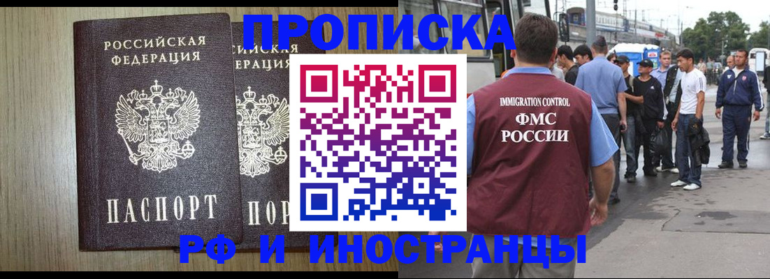 регистрация в Урайе