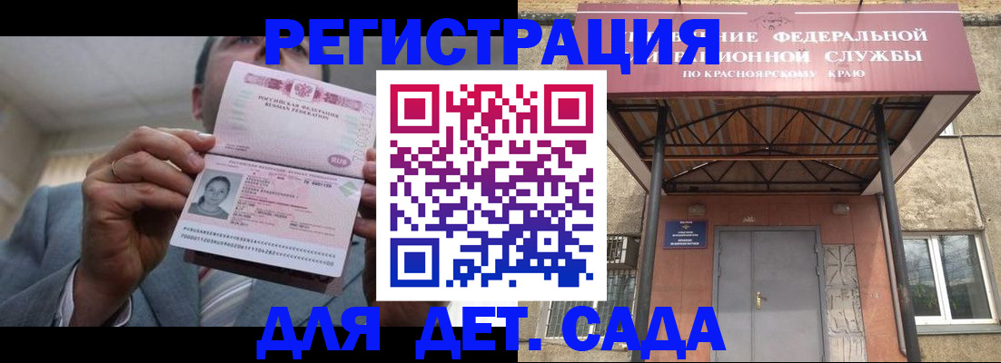 купить прописку в Урайе