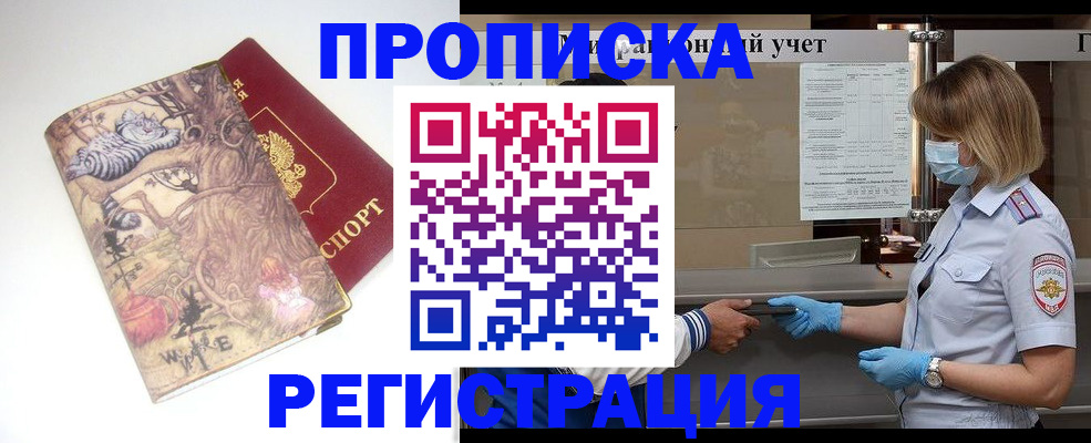прописка иностранных граждан в Урайе