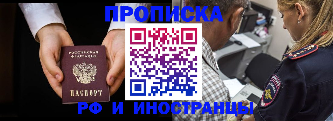 временная регистрация собственник в Урайе