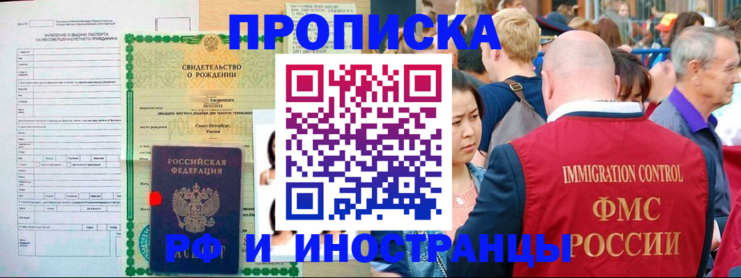 временная регистрация надежно в Урайе