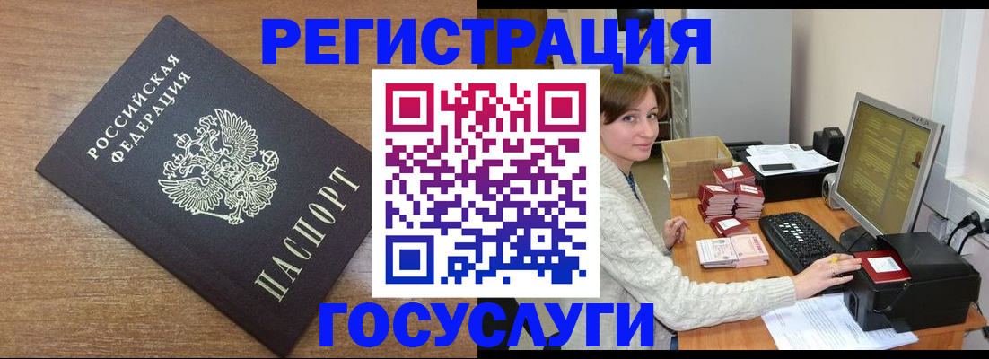 прописка регистрация в Урайе