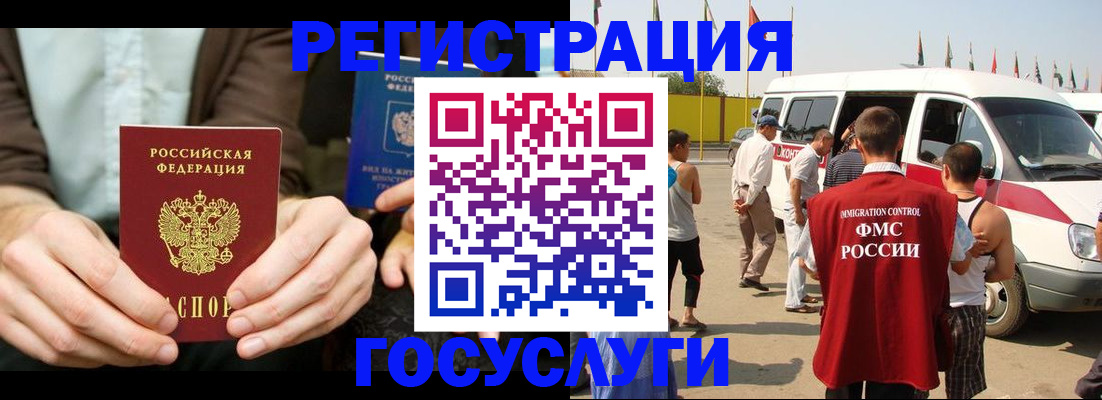 прописка в квартире в Урайе